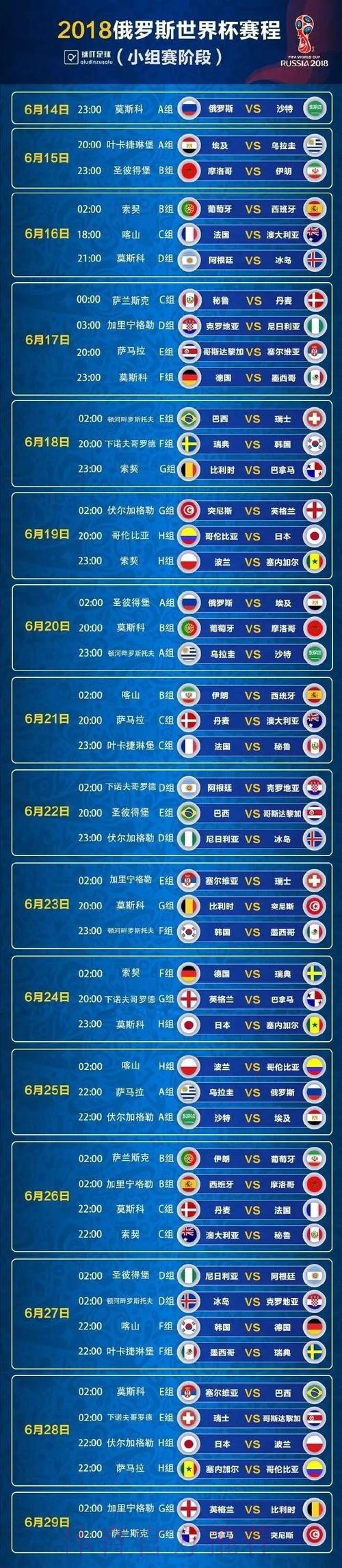 世界杯免费观看分析 世界杯免费观看分析